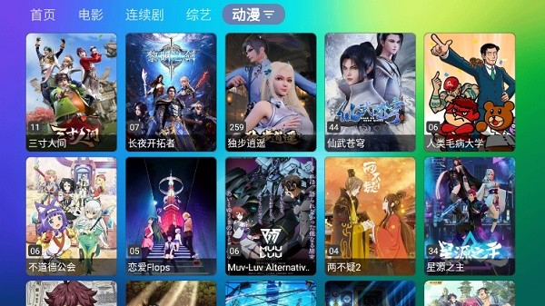 龙门影视最新版TV电视版app截图2