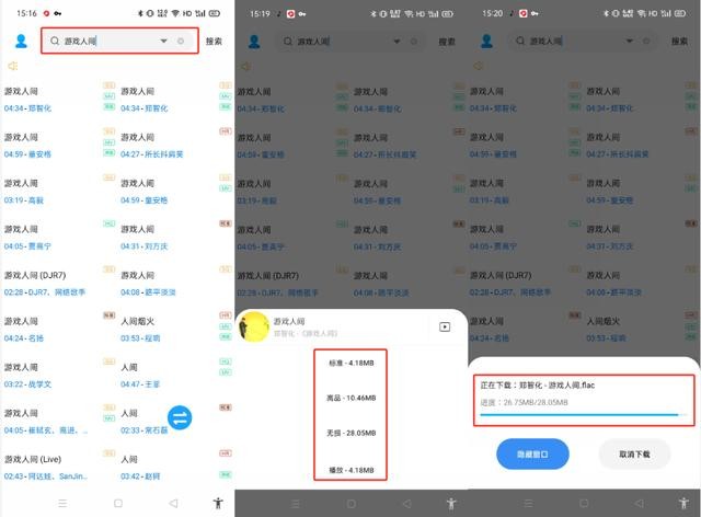 歌词适配app最新版