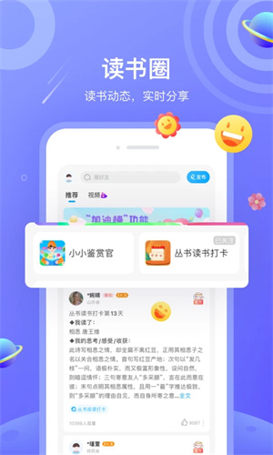 一米阅读老师截图2