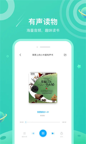 一米阅读老师截图3