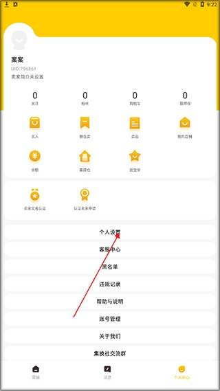 集换社