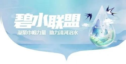 济宁碧水积分