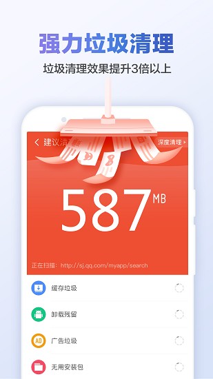 猎豹清理大师截图1