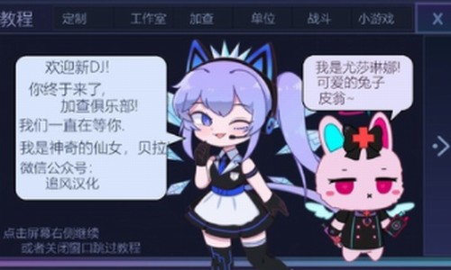 加查俱乐部追风汉化版