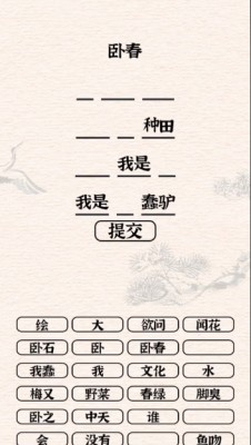 进击的汉字