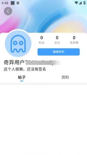 奇异社区下载