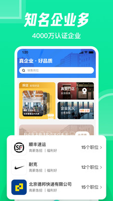 赶集直招app最新版截图3