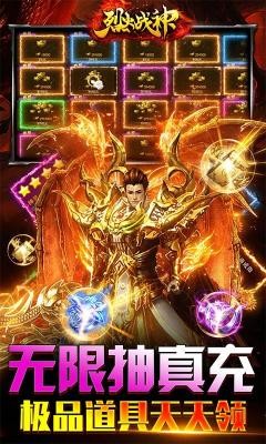 烈火战神gm点充科技