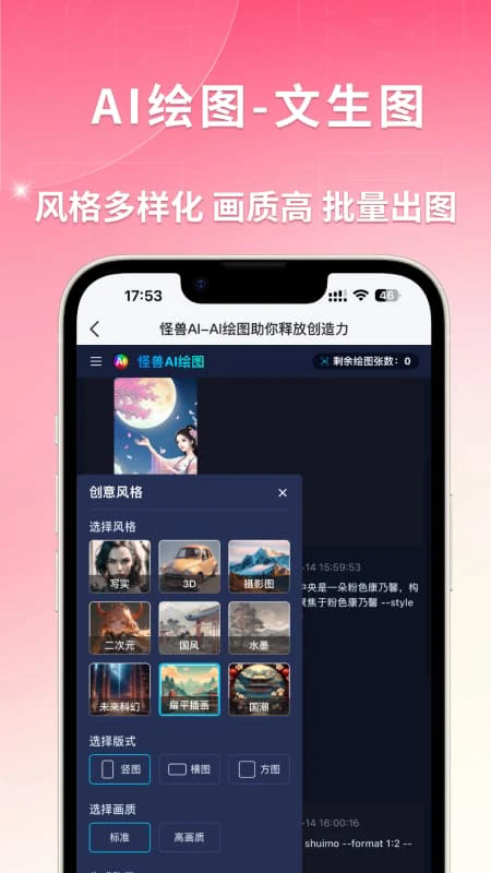 图怪兽在线制作