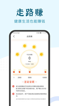 兼职咸鱼截图5