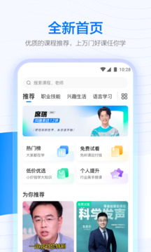 学浪app截图1