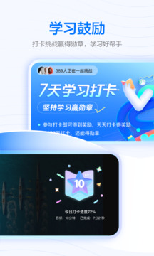 学浪app截图5