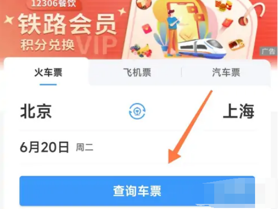 2024春节期间高铁票什么时候开售