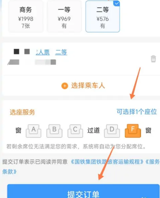 2024春节期间高铁票什么时候开售