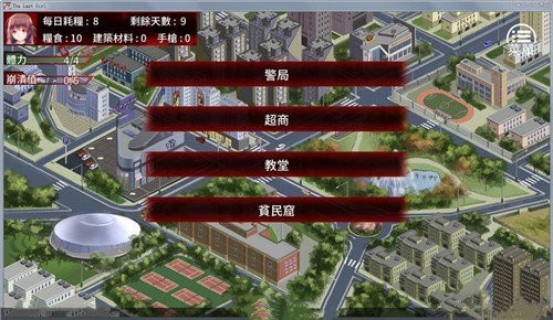 末日少女汉化版完整版2022
