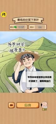 脑汁分你一半最新版