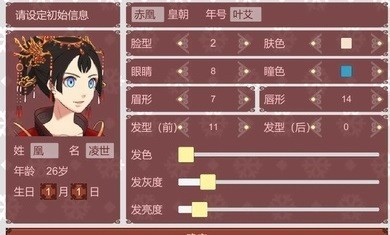 女帝的日常1.09金币版