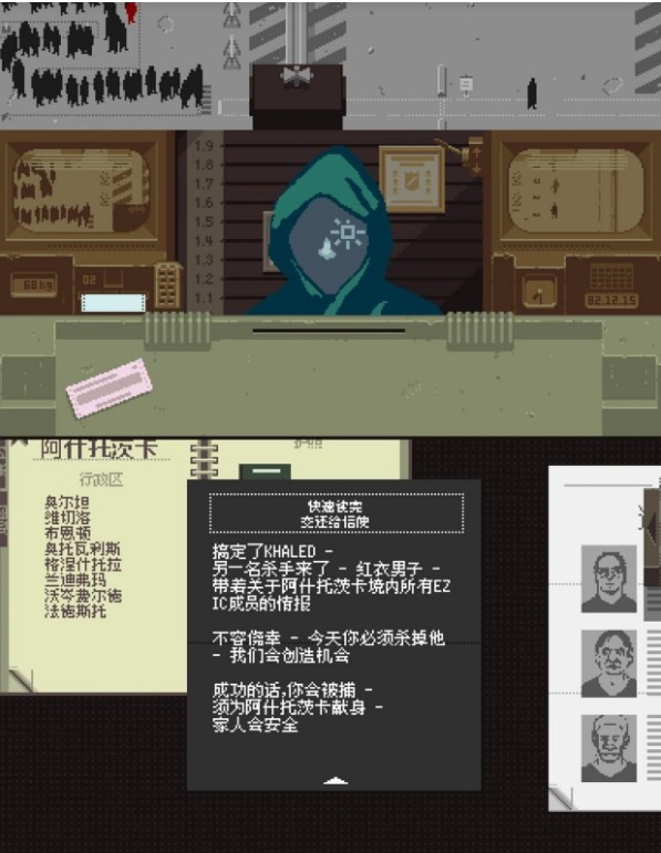 请出示证件