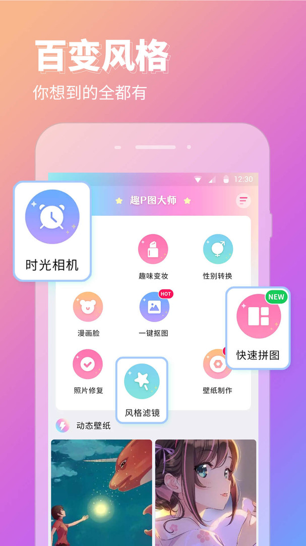 p图秀秀软件截图4