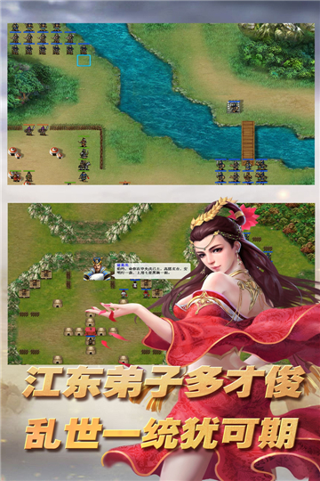 三国志东吴传截图1