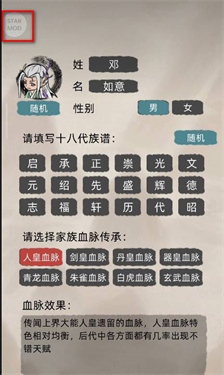 修仙家族模拟器最新版本截图5