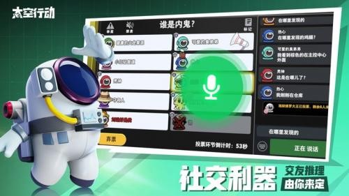 太空行动手游国服