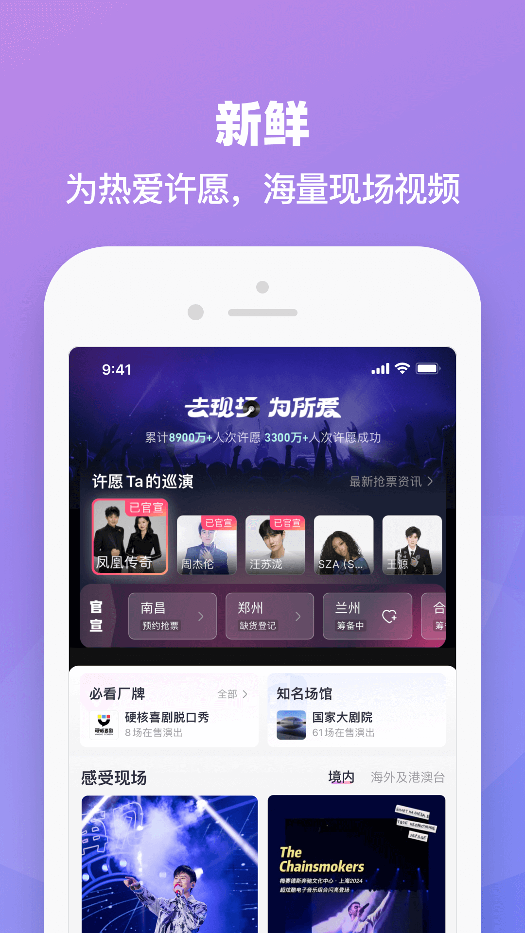 大麦网app截图1