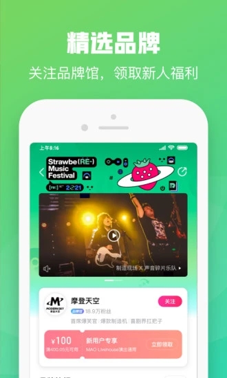 大麦网app截图2