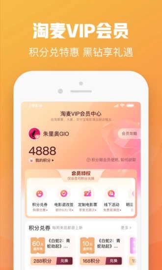 大麦网app截图5