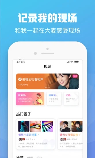 大麦网app截图4