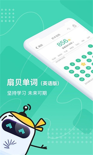 扇贝单词app