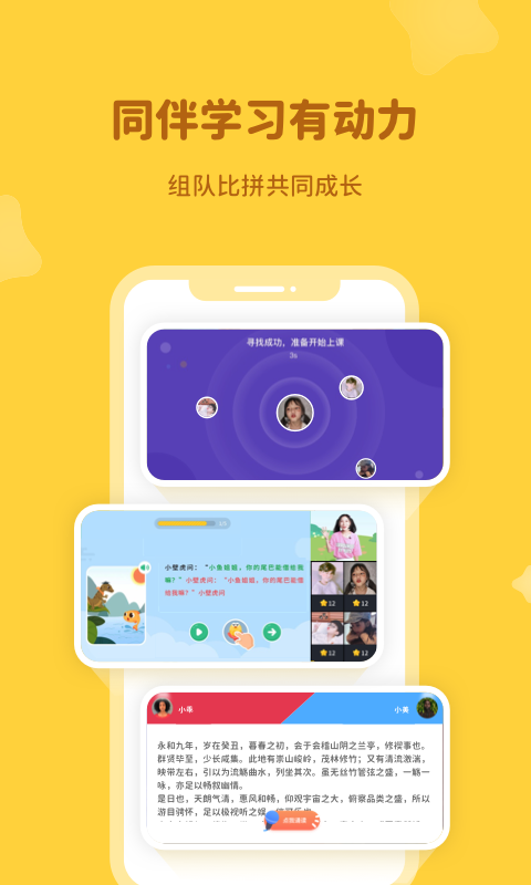 河小象app截图1