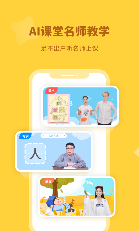 河小象app截图2