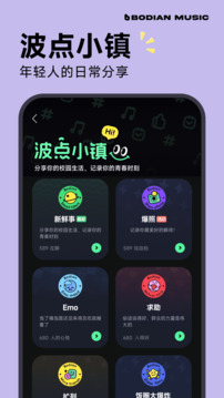 波点音乐旧版截图3