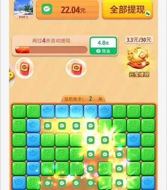 天天趣消消
