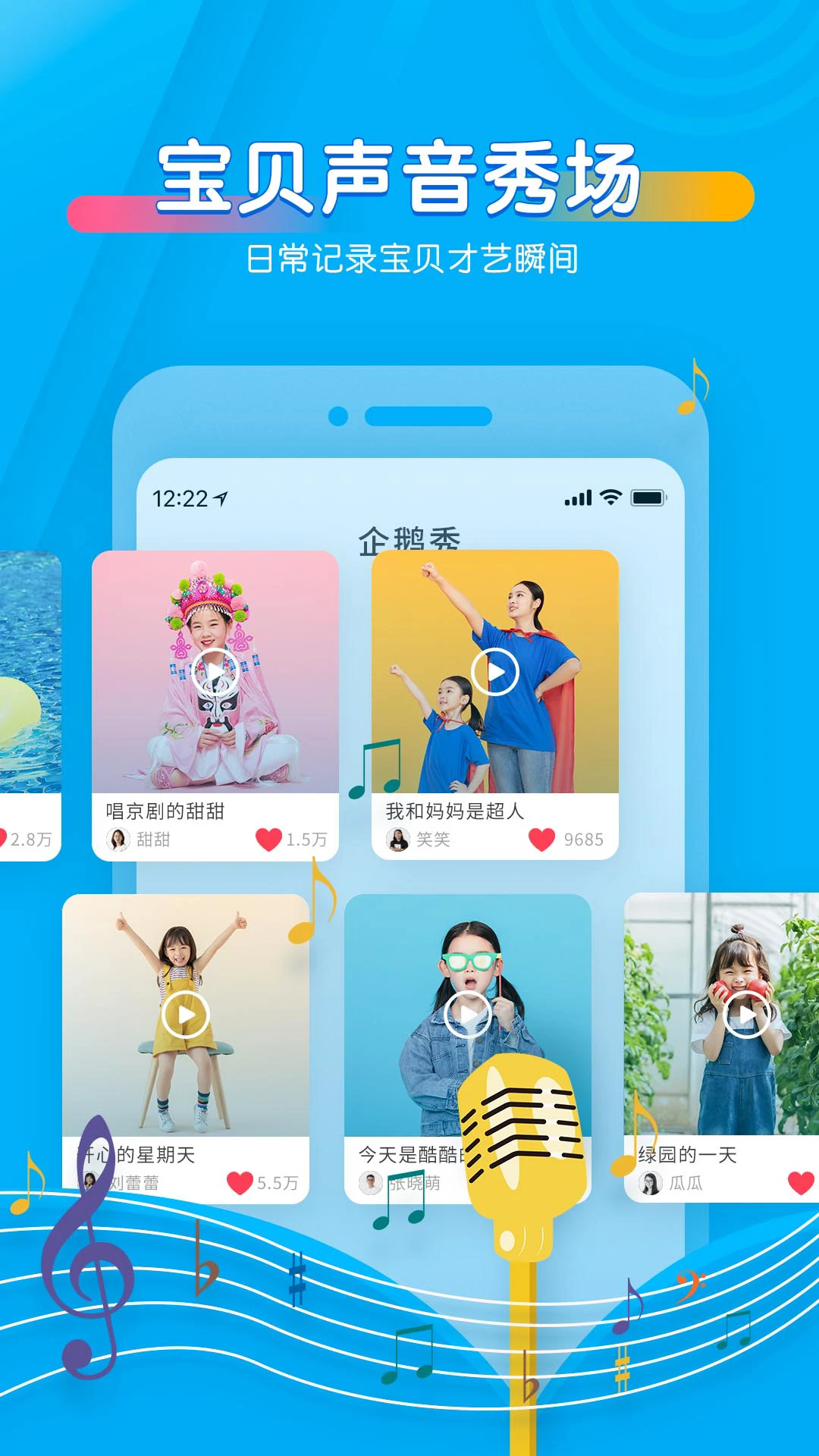 幼儿启蒙教育app推荐