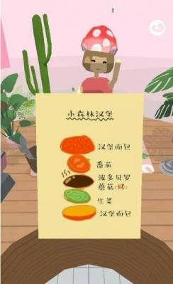 无烦恼厨房中文版apk