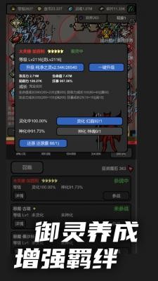 无限升级手机版