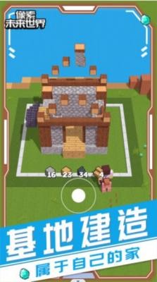 像素未来世界安卓版