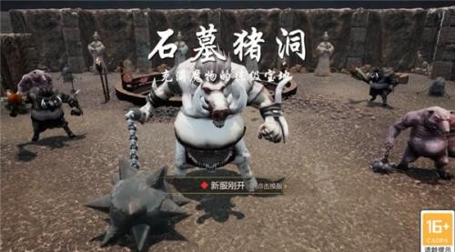 逍遥传奇3d