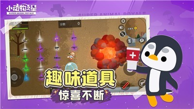 小动物之星S4丰收赛季