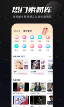 必剪app