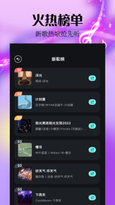 spotify apk截图1