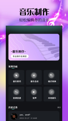 spotify apk截图3