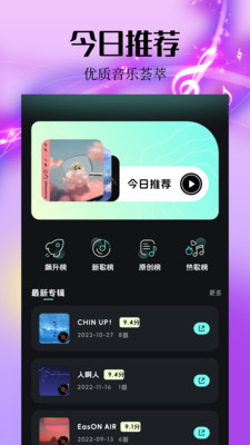 spotify apk截图5