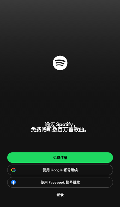 spotify apk