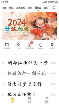 小米主题国际版2.2.8.6