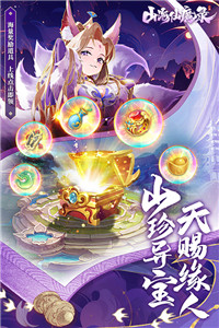 山海仙魔录截图1