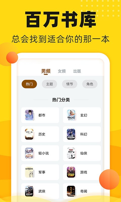 饭团追书免费版截图4