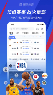 腾讯体育nba截图2